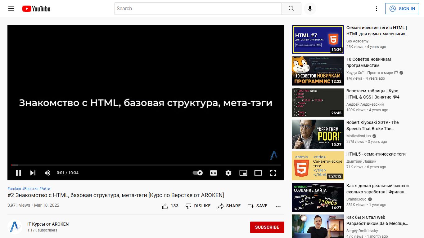 #2 Знакомство с HTML, базовая структура, мета-теги [Курс по Верстке от ...